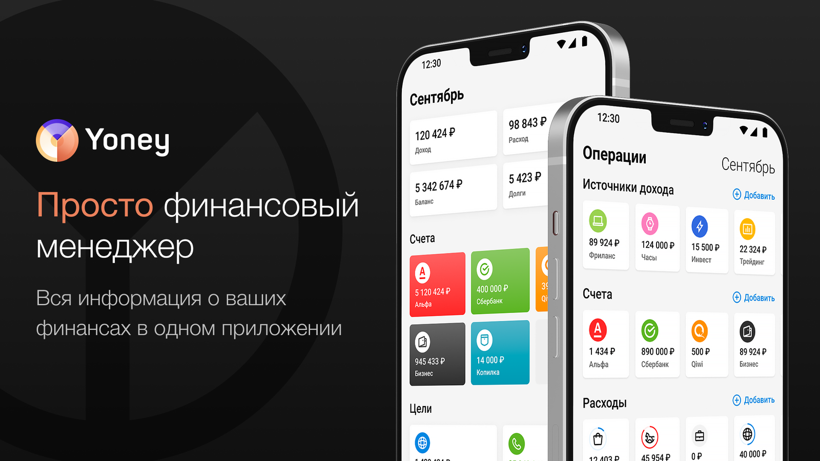 5 приложений, которые помогут навести порядок в финансах - Hi-Tech Mail.ru