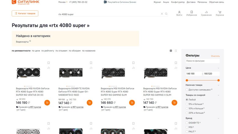 ситилинк rtx 4080 super