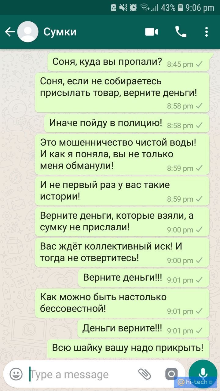 Предоплата 100%. Как россиян «разводят» в интернете с помощью фейковых  брендов - Hi-Tech Mail.ru