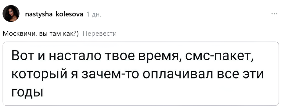 День без сети подарил москвичам новые радости День без сети подарил москвичам новые радости