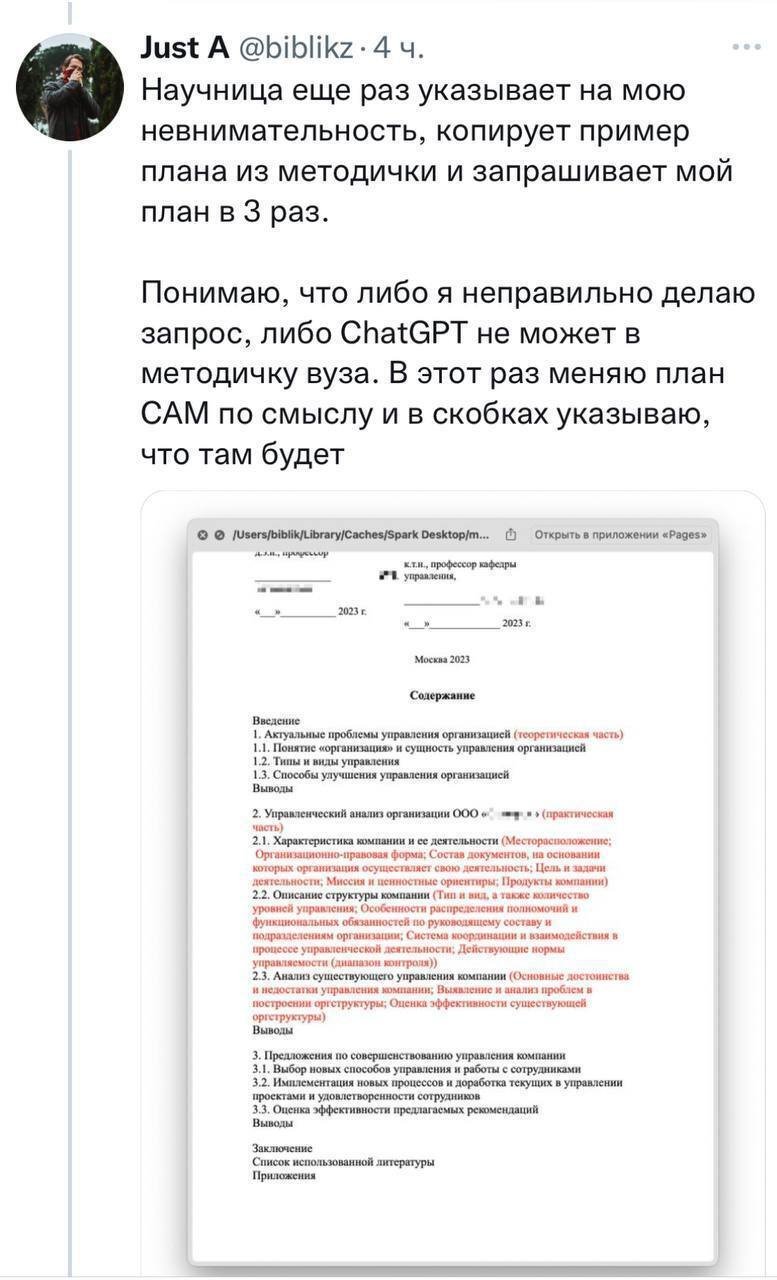 Российский студент защитил диплом с помощью ChatGPT - Hi-Tech Mail.ru