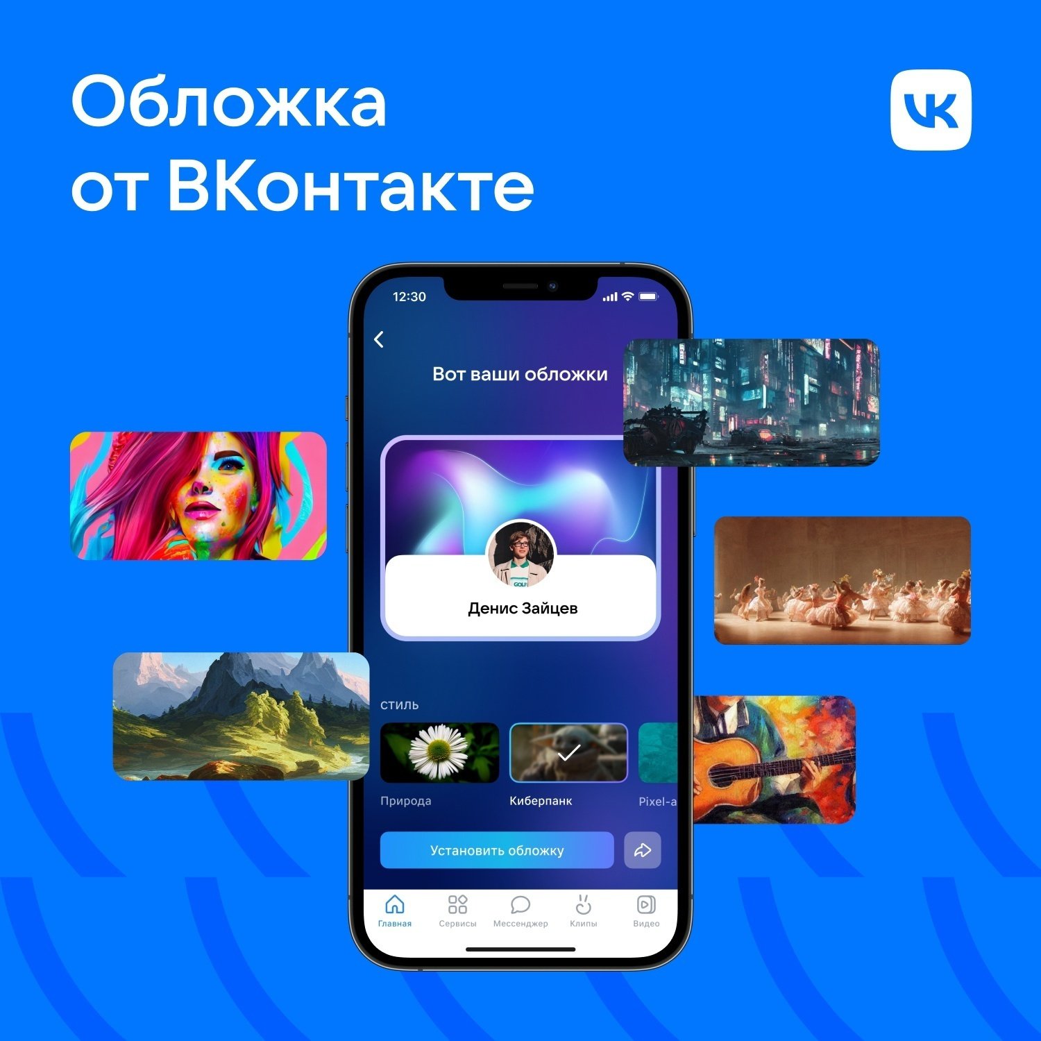 Во ВКонтакте появились обложки от нейросетей: как попробовать - Hi-Tech  Mail.ru