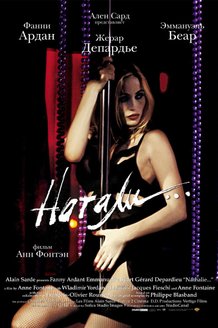 Натали: постер