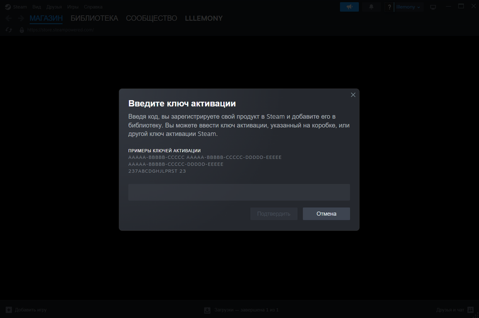 Ввод ключа в поле активации в клиенте Steam Ввод ключа в поле активации в клиенте Steam
