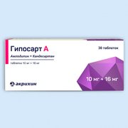 Гипосарт А