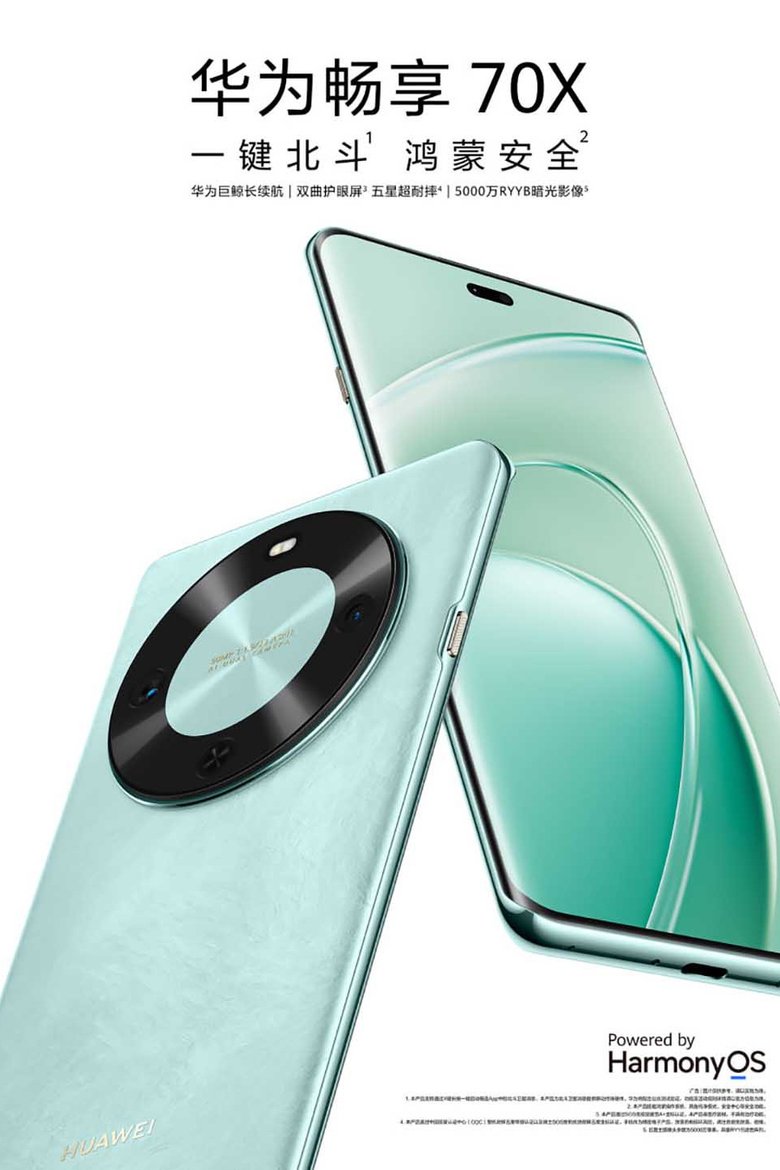 Постер смартфона Huawei Enjoy 70X Постер смартфона Huawei Enjoy 70X