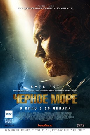 Chernoe More Black Sea 2014 Smotret Onlajn V Horoshem Hd Kachestve Otzyvy Kadry Iz Filma Aktery Kino Mail Ru