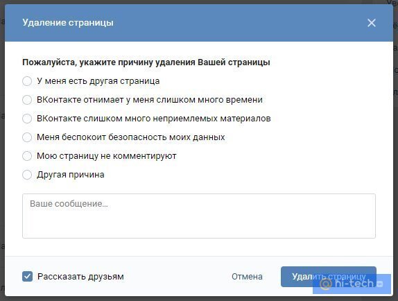 Зачем закрывать профиль во ВКонтакте