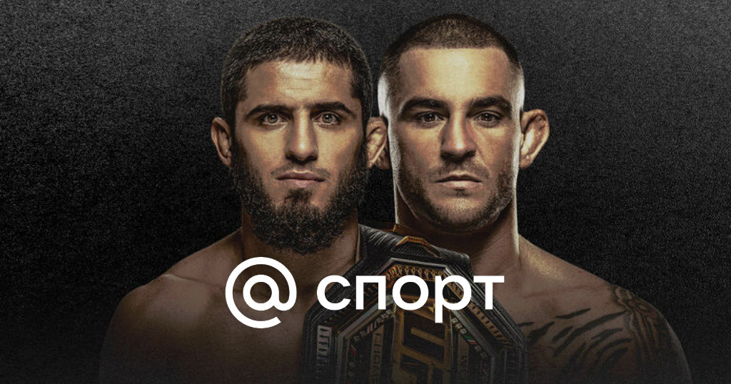 Ufc 302 время казахстан