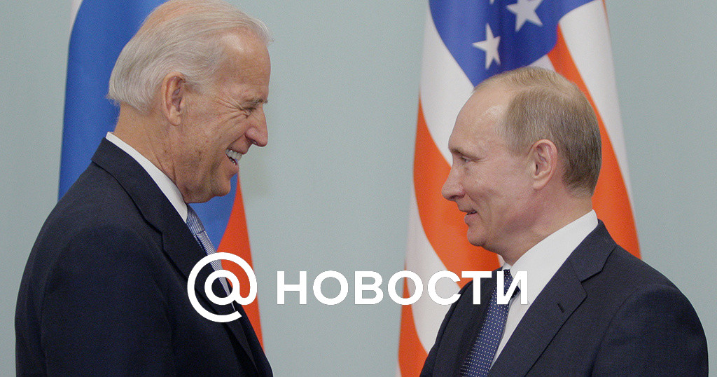 Байден выразил надежду на встречу с Путиным в июне