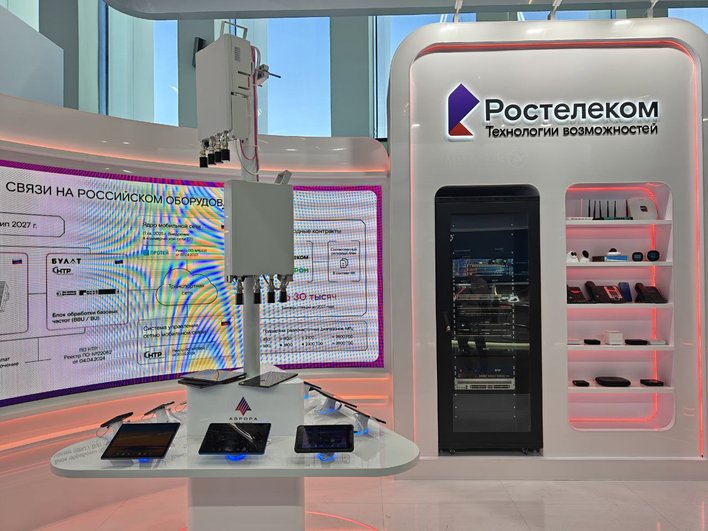 базовая станция Ростелекома базовая станция Ростелекома