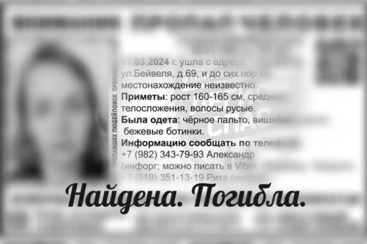 Пропавшую в марте челябинку нашли мертвой - Новости Mail.ru