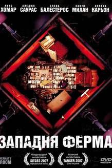 Западня Ферма: постер