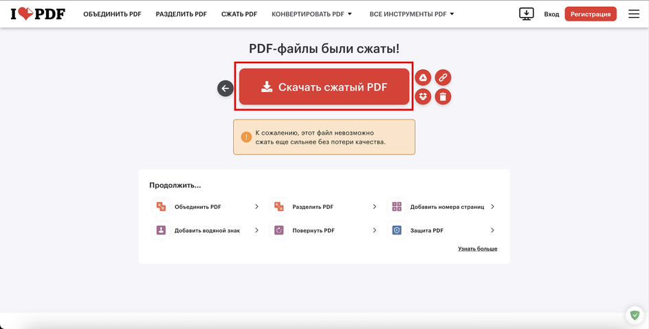 Скриншот ILovePDF, где выделена кнопка "Скачать сжатый PDF" Скриншот ILovePDF, где выделена кнопка "Скачать сжатый PDF"