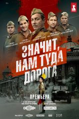 Значит, нам туда дорога