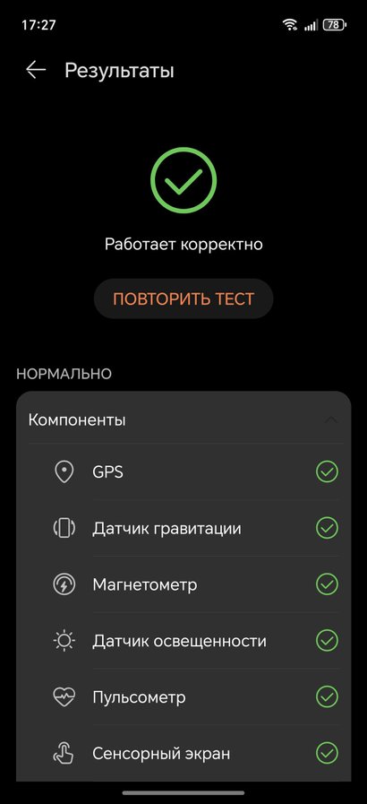 Скриншот управления Huawei Watch 5 Скриншот управления Huawei Watch 5