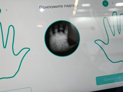 В России представили биометрию по венам ладони В России представили биометрию по венам ладони