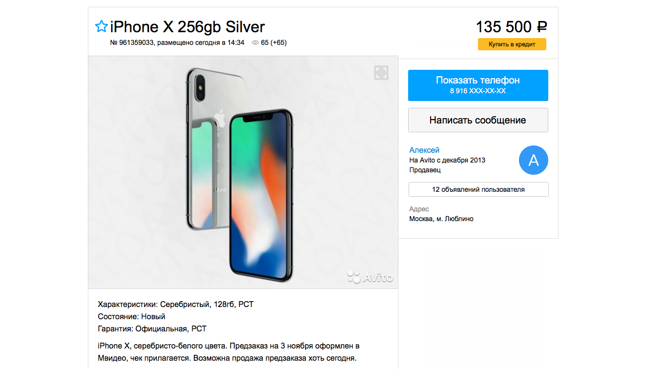 600 тысяч рублей за iPhone: как в России спекулируют на новом смартфоне -  Hi-Tech Mail.ru