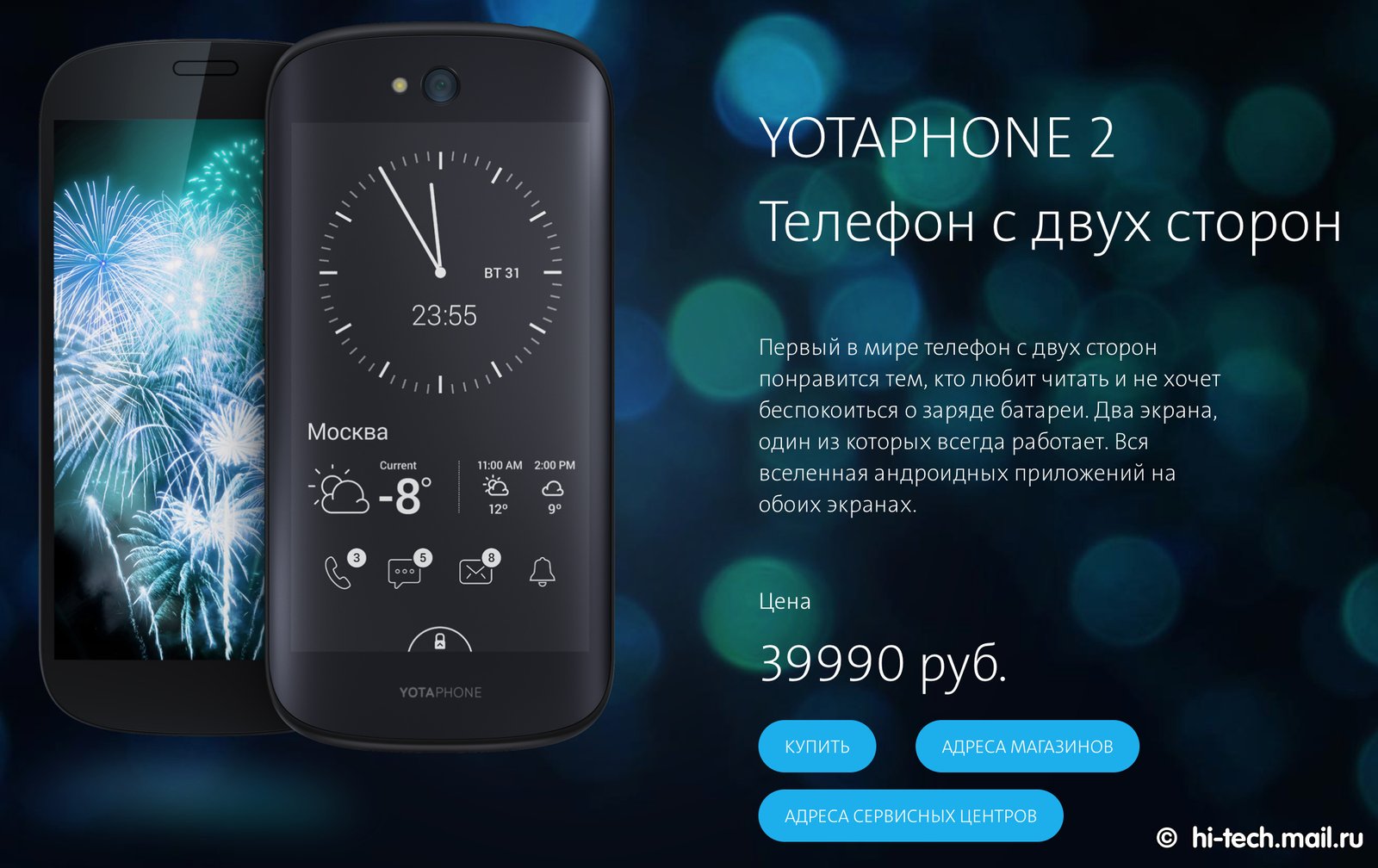 Российский смартфон YotaPhone 2 покоряет Азию - Hi-Tech Mail.ru