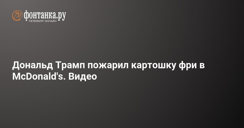 Новости России сегодня — последние новости и события — trenazer43.ru