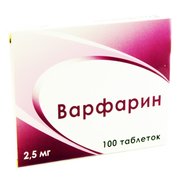 ВАРФАРИН