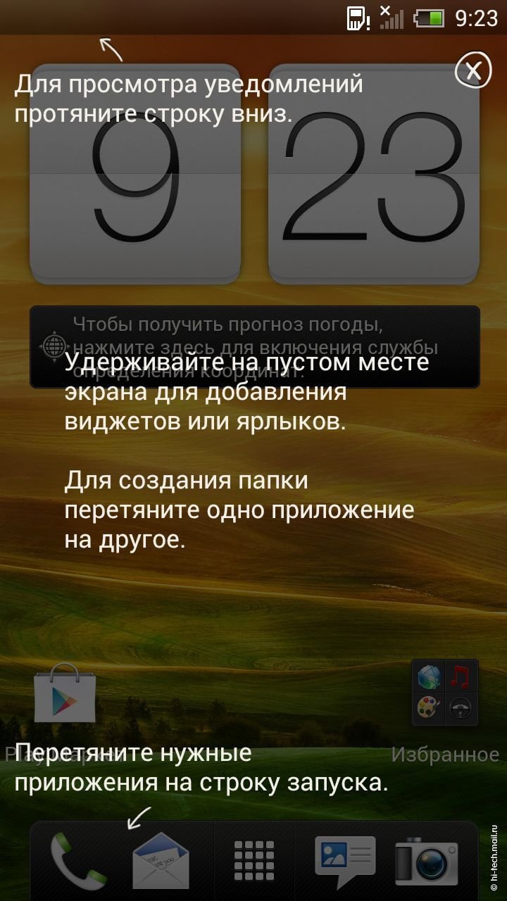Обзор HTC Sense 4.0: смартфоны получили новый интерфейс - Hi-Tech Mail.ru
