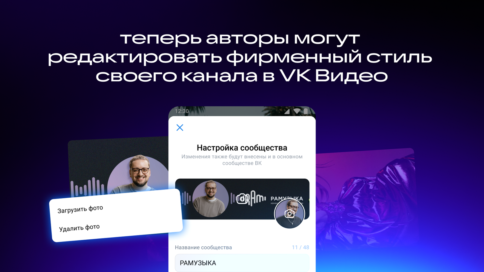 «ВКонтакте» представила новый дизайн личного профиля