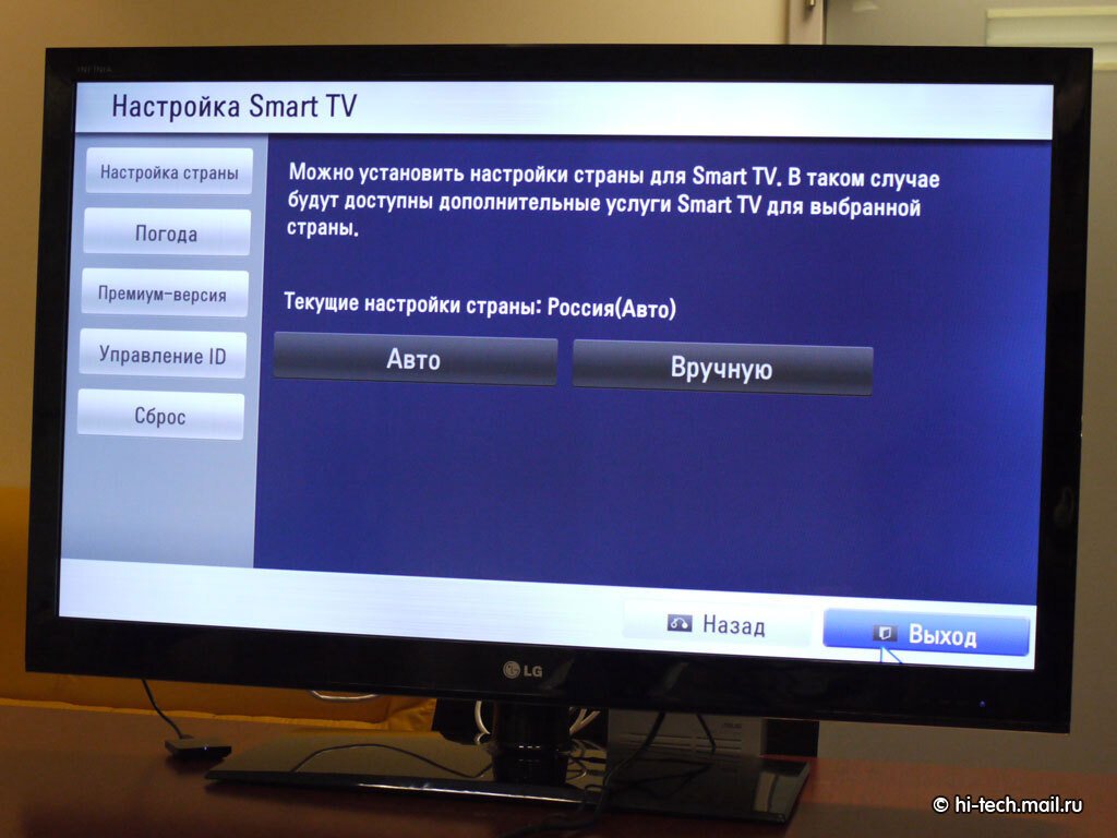 Обзор LG Smart TV: телевидение будущего уже в России - Hi-Tech Mail.ru