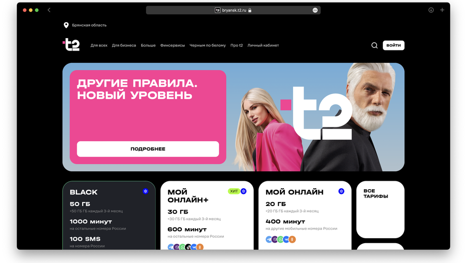 Tele2