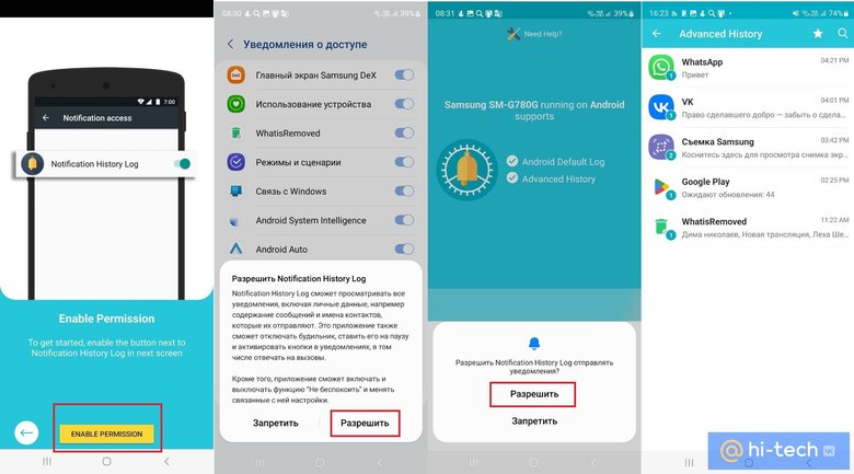 Еще одно приложение для WhatsApp, в котором можно прочитать удаленные сообщения