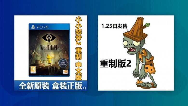 Кто-то для продажи Resident Evil 2 использует обложку другой игры Little Nightmares и зомби из Plant vs Zombies (abacusnews.com)