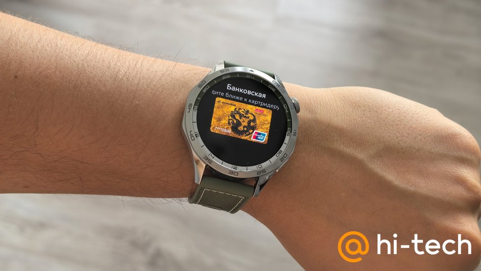 Карта UnionPay на часах Huawei Watch GT4