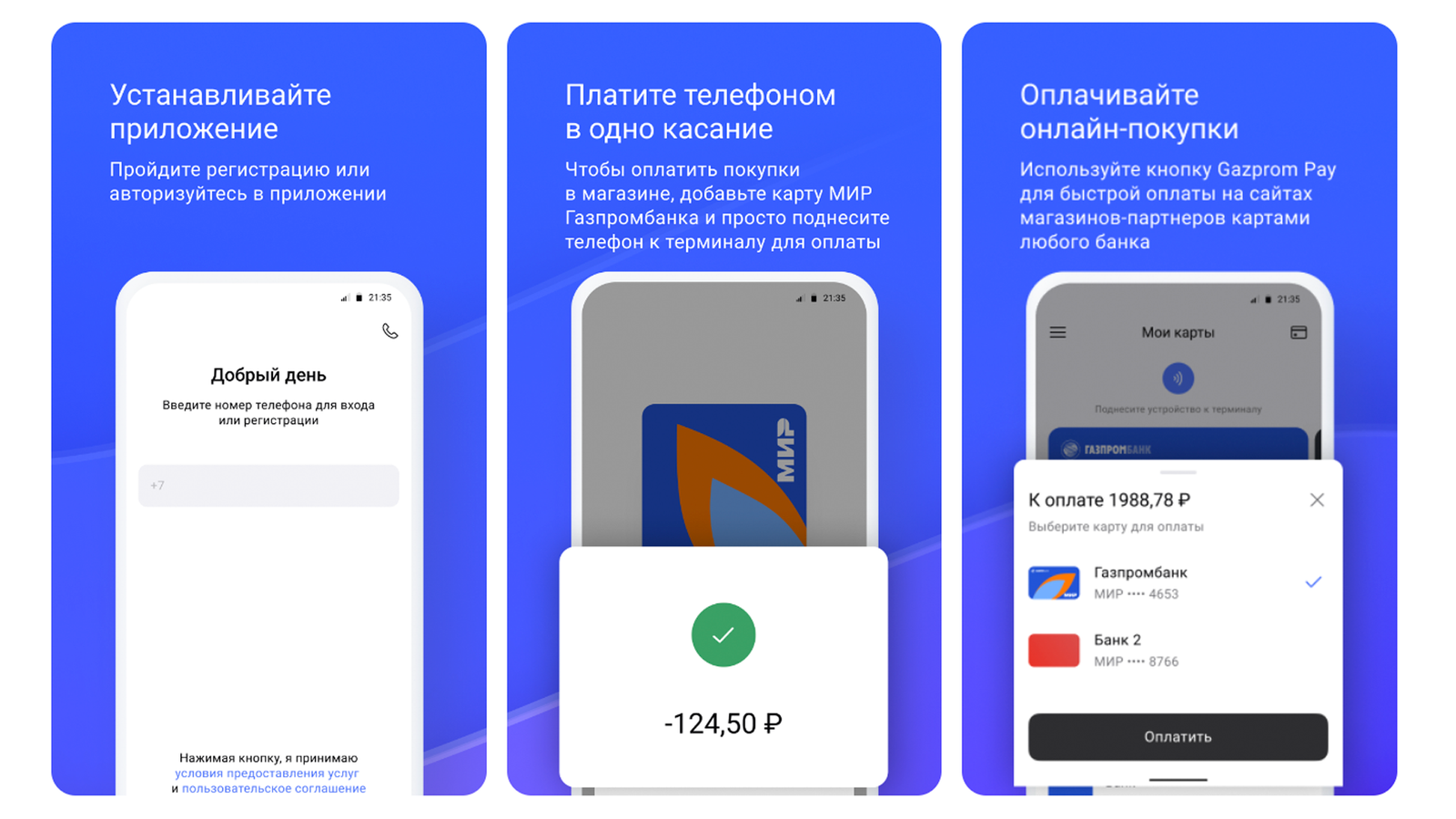 Как оплачивать покупки смартфоном: Mir Pay и еще 6 популярных сервисов -  Hi-Tech Mail.ru