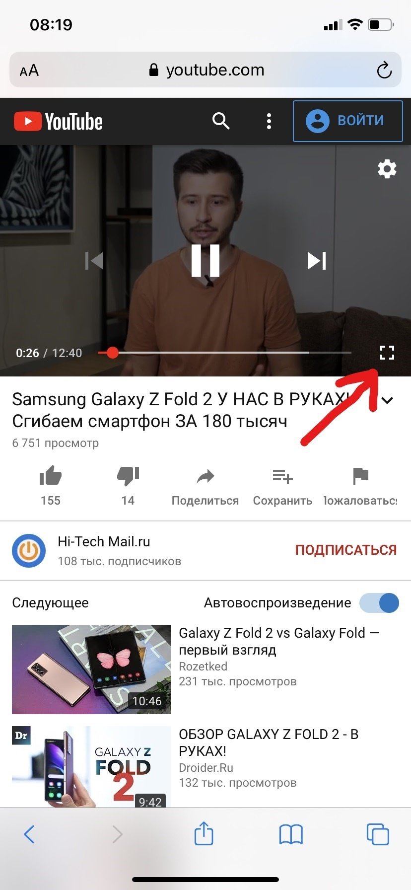 Как запустить режим «картинка в картинке» для YouTube в iOS 14 - Hi-Tech  Mail.ru