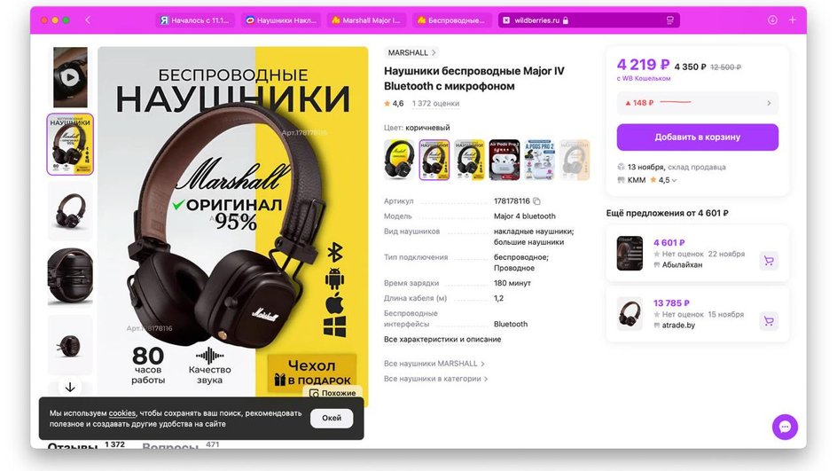 По словам продавца, наушники оригинальны на 95%. Как это понимать, неясно.