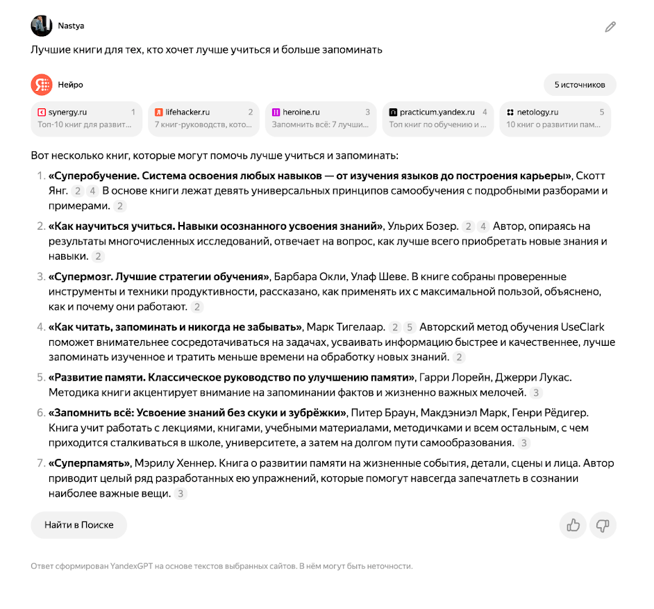 Запомнить все: без зубрежки, скуки и страданий - Hi-Tech Mail.ru