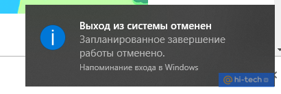 Как установить таймер выключения Windows - Hi-Tech уральские-газоны.рф