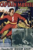 Постер Приключения Капитана Марвела: 1 сезон