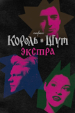 Постер undefined: 1 сезон