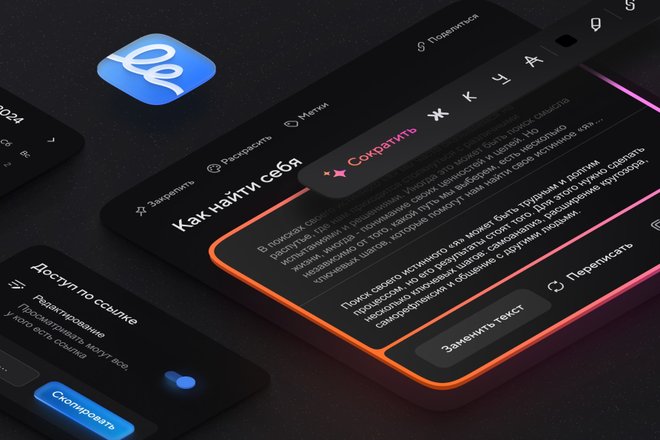 Генеративный ИИ VK сократит текст заметки и выделит его основную мысль