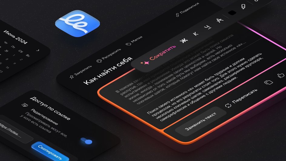 Генеративный ИИ VK сократит текст заметки и выделит его основную мысль