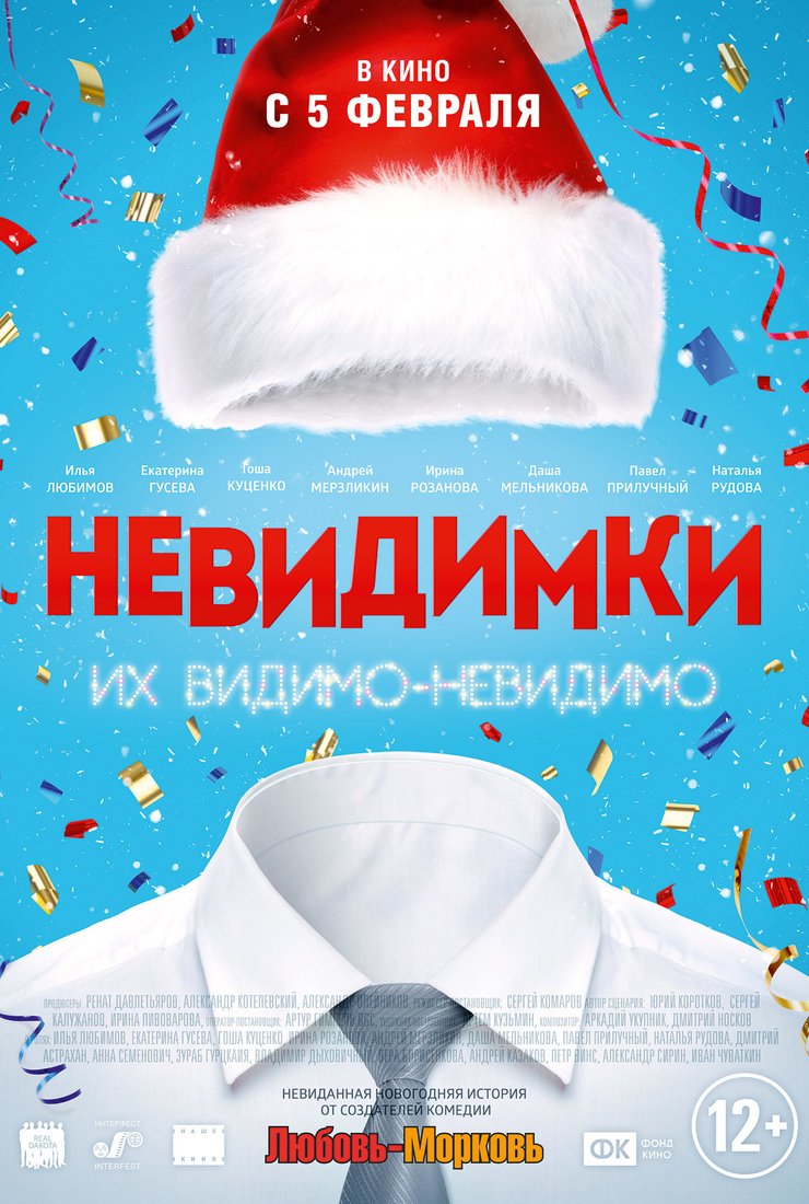 Русский Новогодний Фильм Смотреть Онлайн