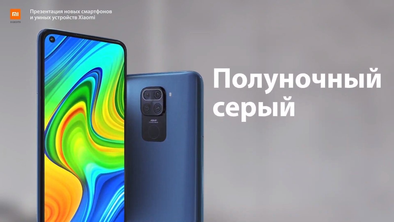 Xiaomi Redmi Note 9 и Note 9 Pro появились в России: NFC, большой экран и  аккумулятор 5020 мАч - Hi-Tech Mail.ru