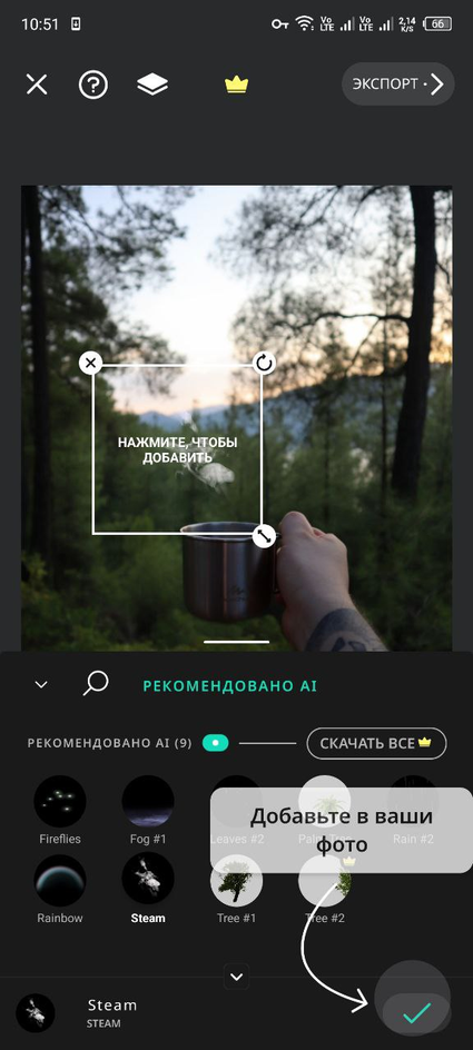 На экране смартфона открыто приложение для редактирования фотографий. На экране смартфона открыто приложение для редактирования фотографий.