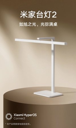Xiaomi Mijia Table Lamp 2