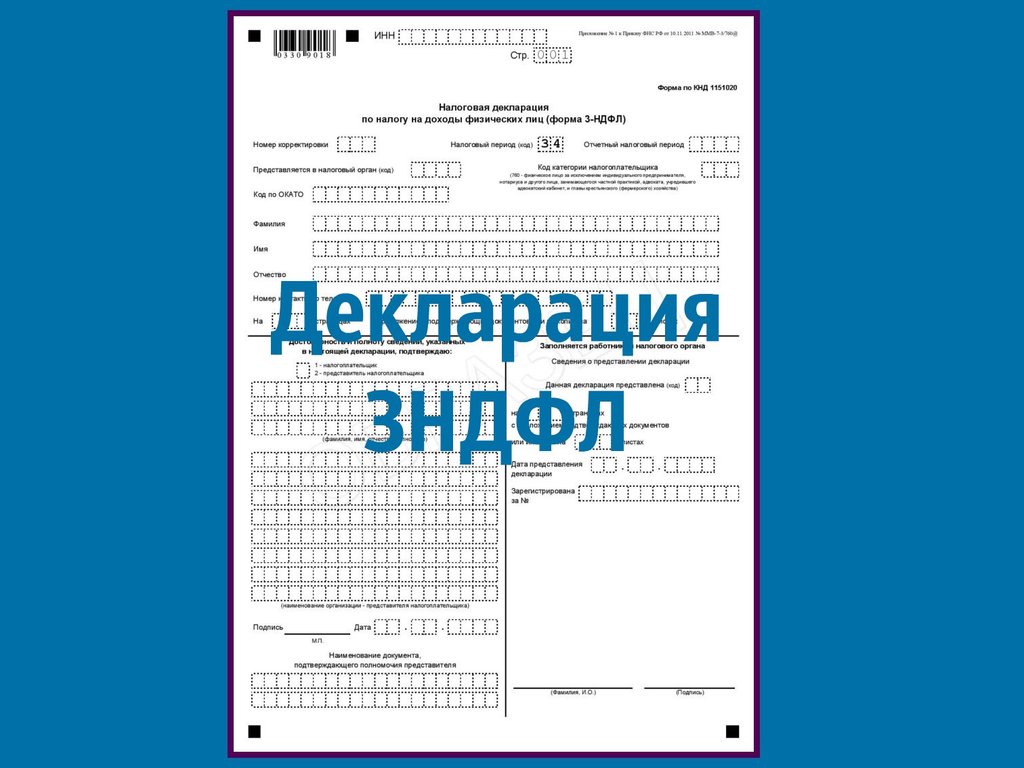 Налог на доходы физических лиц (НДФЛ) в 2024 году: что это такое, как  рассчитывается сумма уплаты, какая ставка, сколько процентов удерживается в  РФ - Финансы Mail.ru