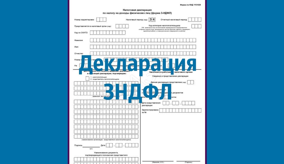 Как правильно заполнить 2-НДФЛ?