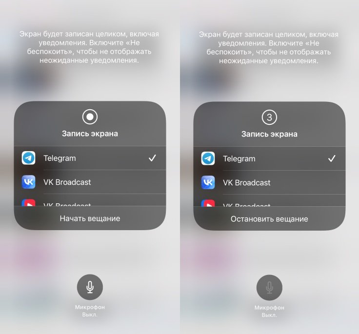 Запись экрана iOS