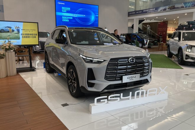 GAC GS4 Max