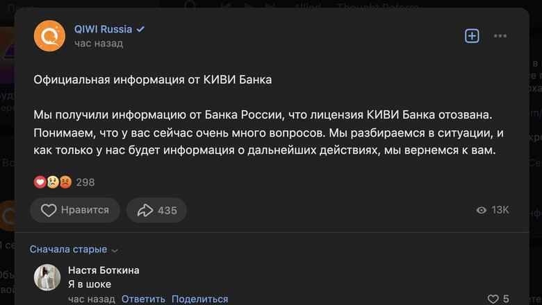 В течение последних лет Qiwi неоднократно вступала в конфликты с ЦБ из-за своей связи с теневым бизнесом и коррупционными схемами